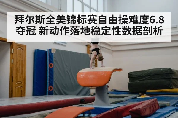 gymnast landing technique