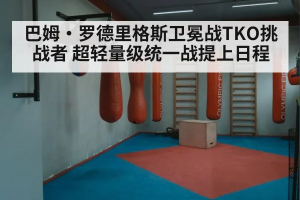 boxing ring