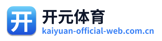 开元体育